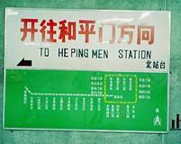 beijing_sub_station1.jpg (9229 oCg)