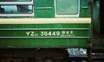 beijing_train.jpg (3952 oCg)